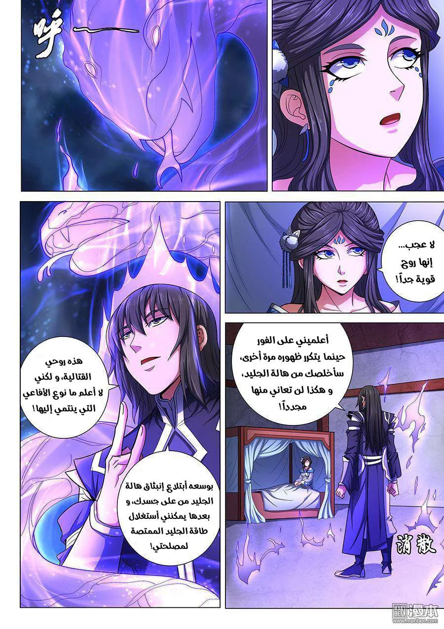 Read God Of Martial Arts AR Manga Online