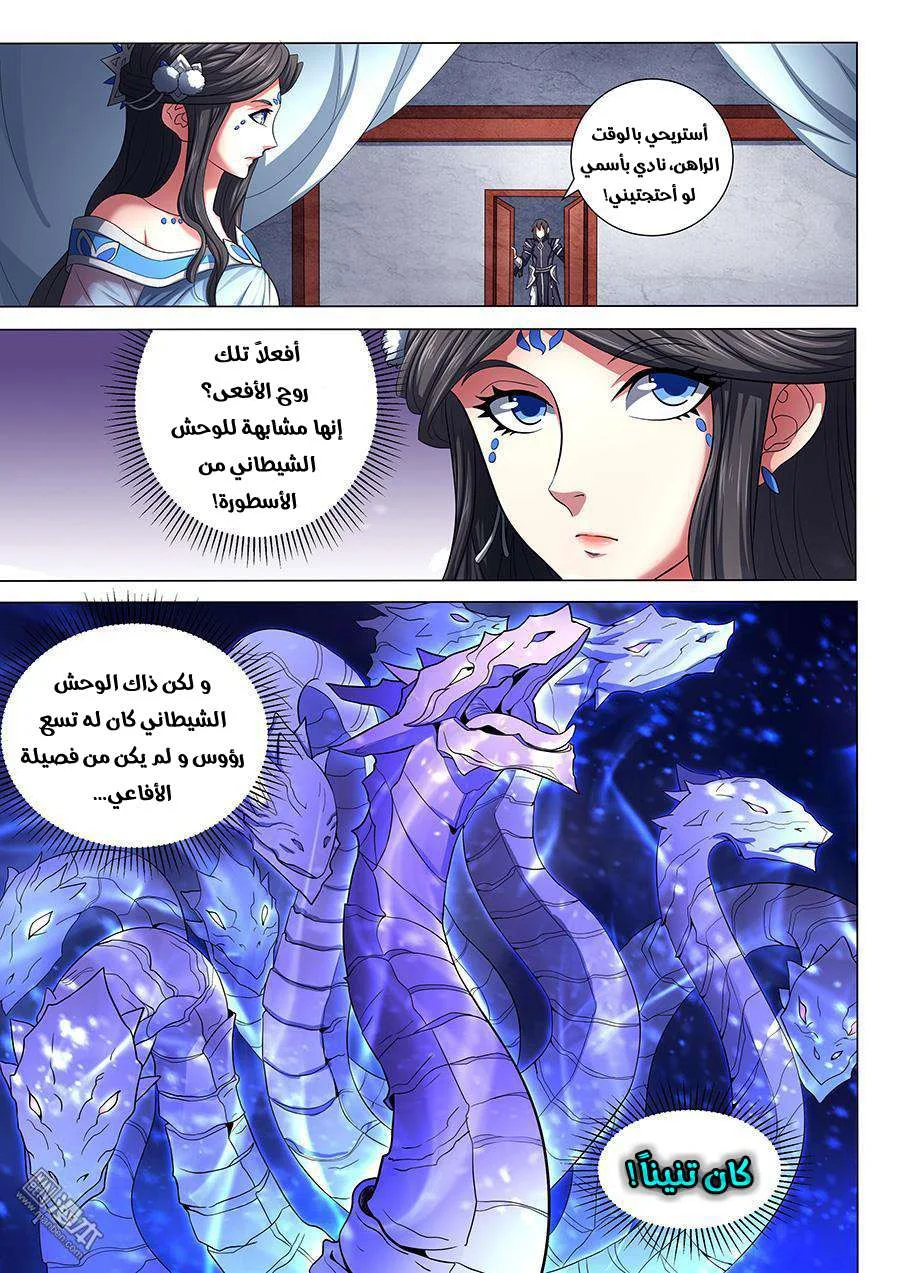 Read God Of Martial Arts AR Manga Online