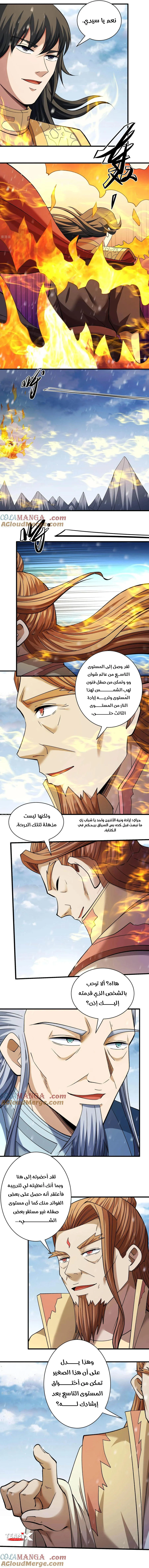 Read God Of Martial Arts AR Manga Online
