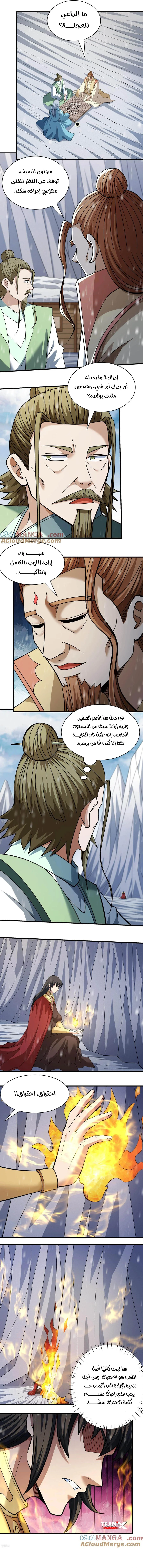Read God Of Martial Arts AR Manga Online