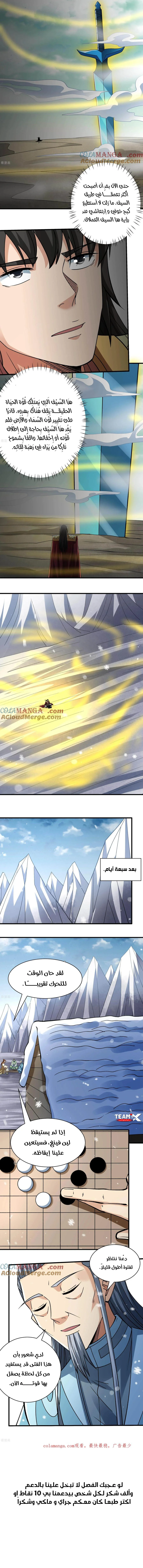 Read God Of Martial Arts AR Manga Online