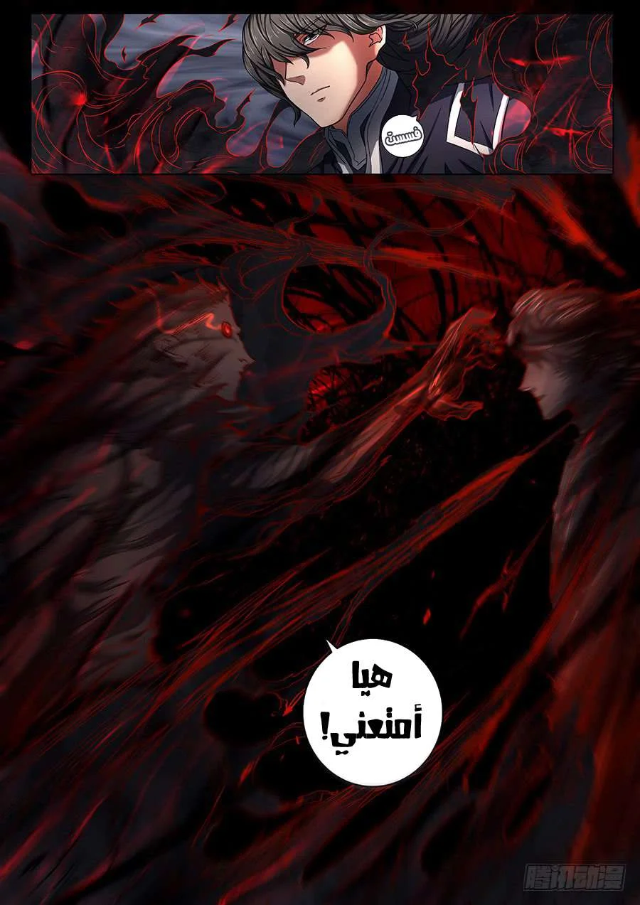 Read God Of Martial Arts AR Manga Online