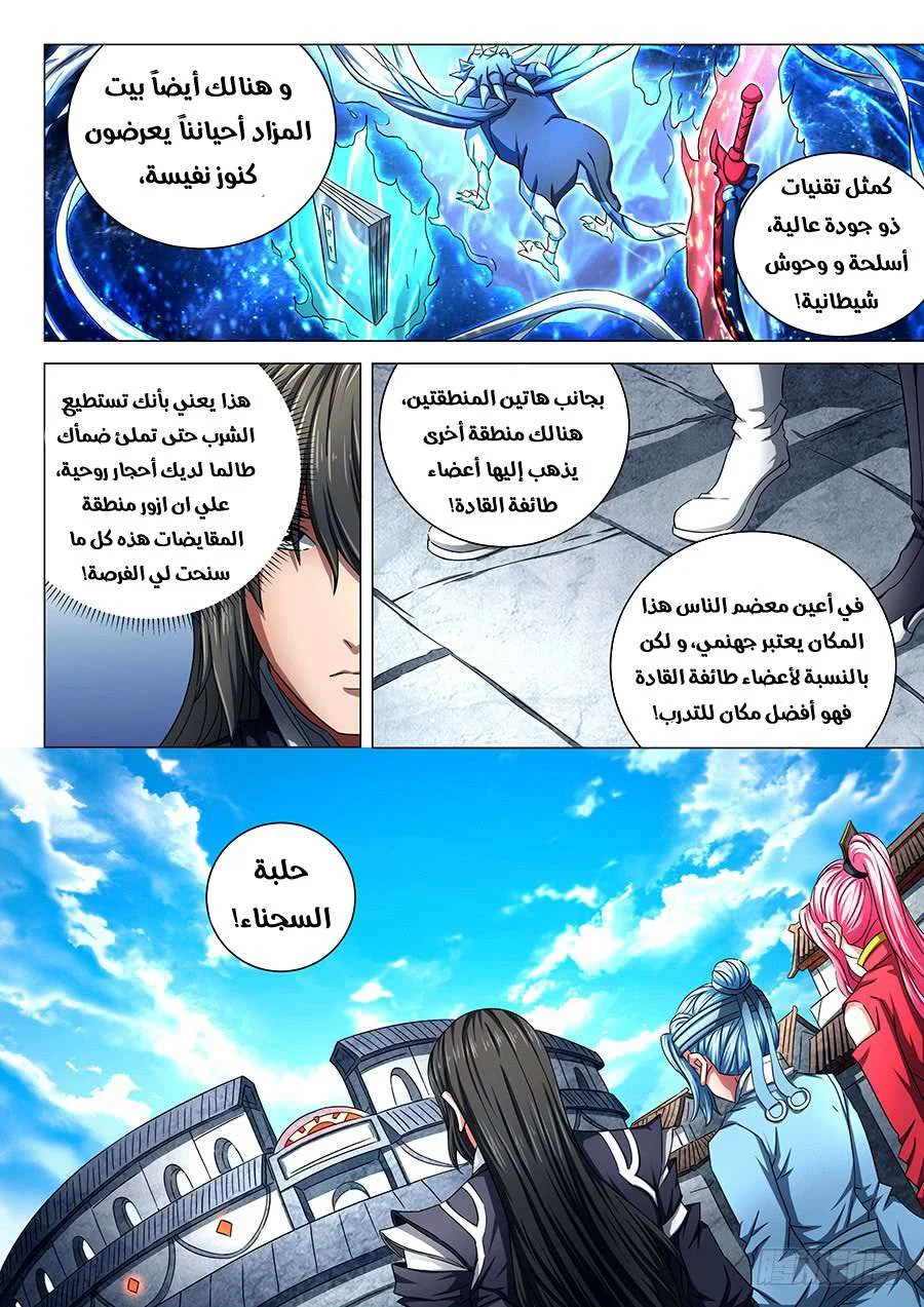 Read God Of Martial Arts AR Manga Online