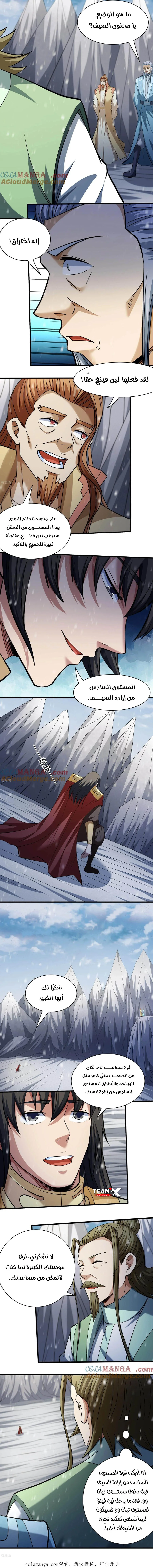 Read God Of Martial Arts AR Manga Online