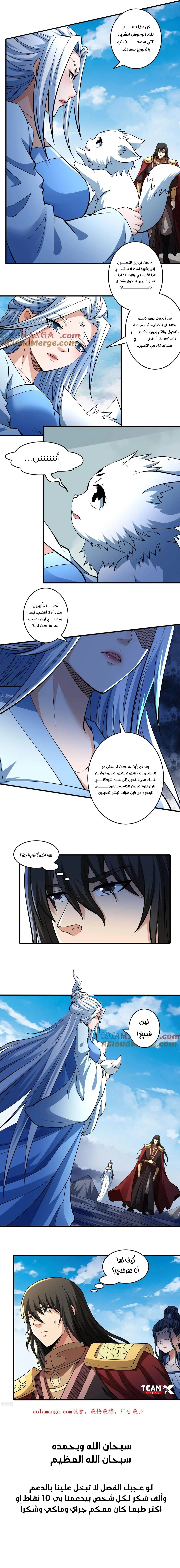 Read God Of Martial Arts AR Manga Online