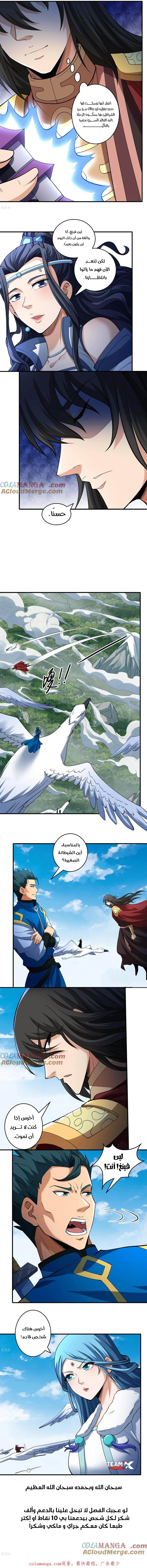 Read God Of Martial Arts AR Manga Online