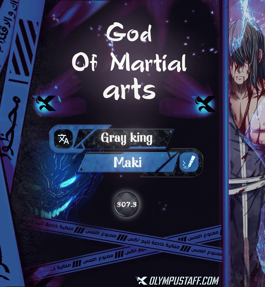Read God Of Martial Arts AR Manga Online