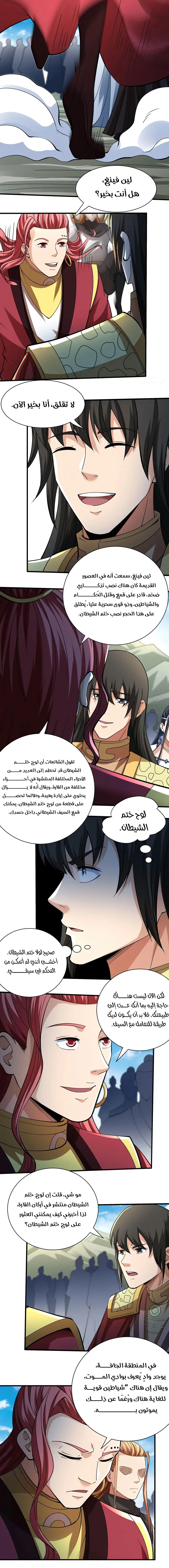 Read God Of Martial Arts AR Manga Online
