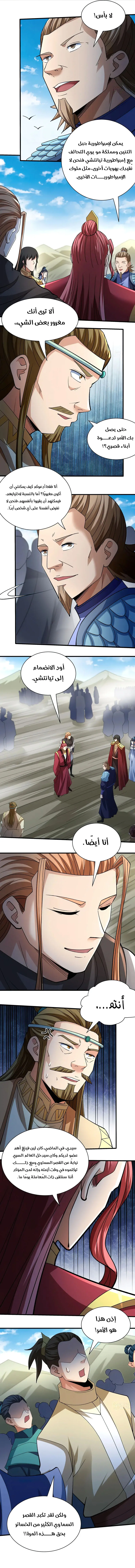 Read God Of Martial Arts AR Manga Online
