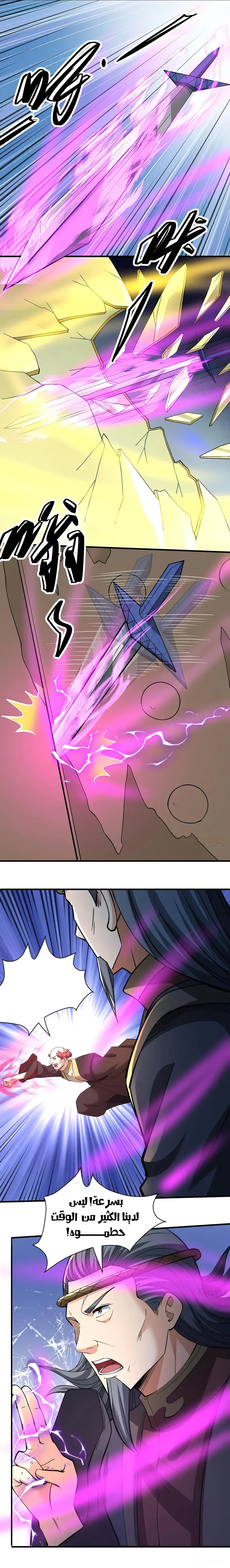 Read God Of Martial Arts AR Manga Online