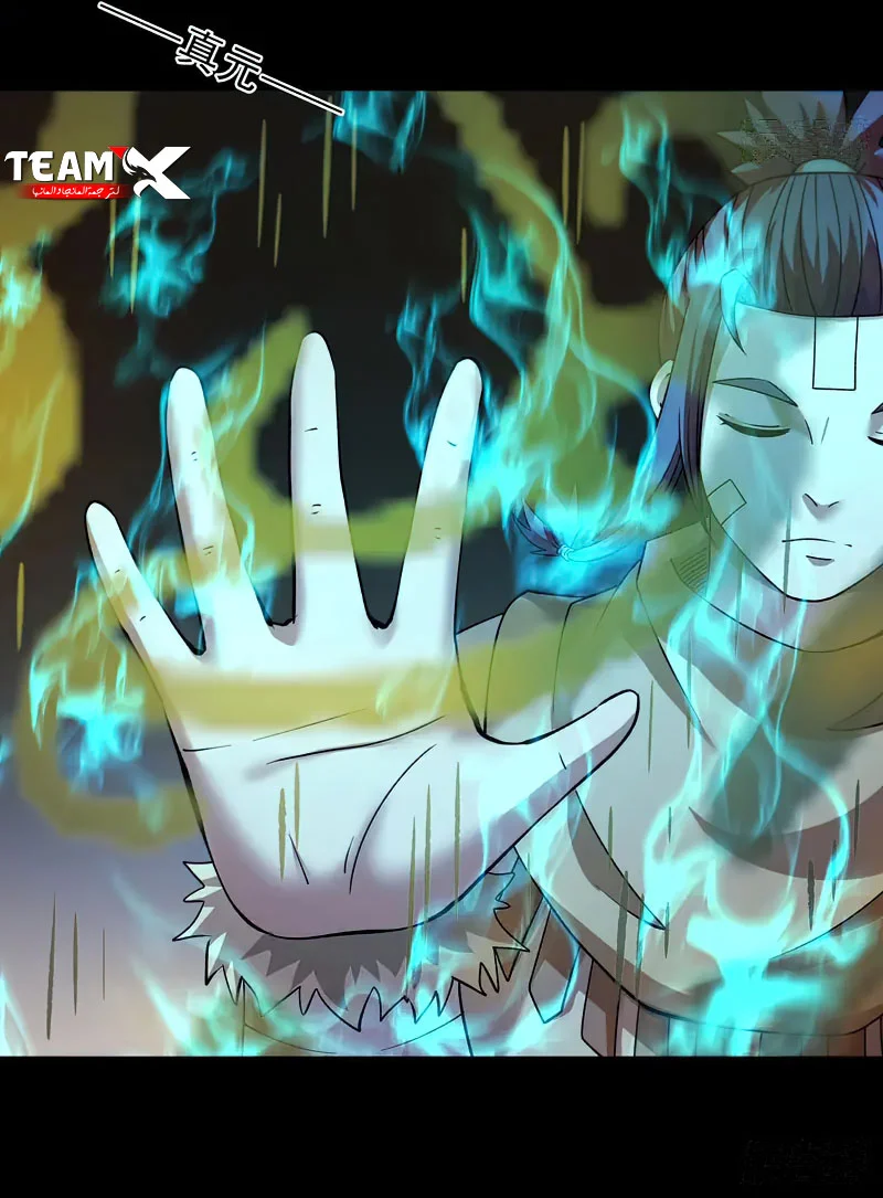 Read God Of Martial Arts AR Manga Online