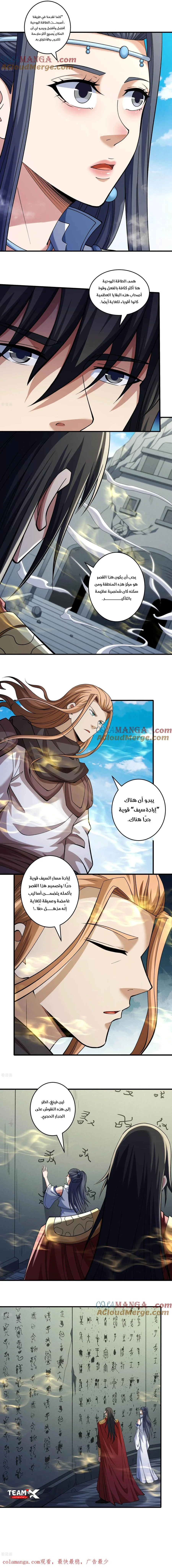 Read God Of Martial Arts AR Manga Online