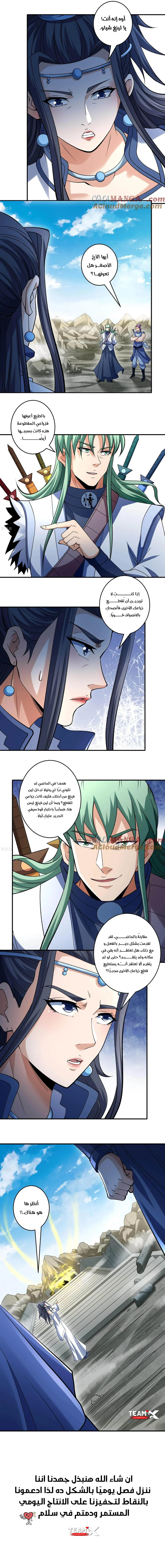 Read God Of Martial Arts AR Manga Online