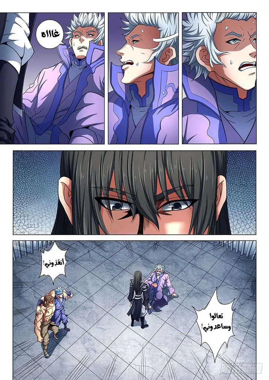 Read God Of Martial Arts AR Manga Online