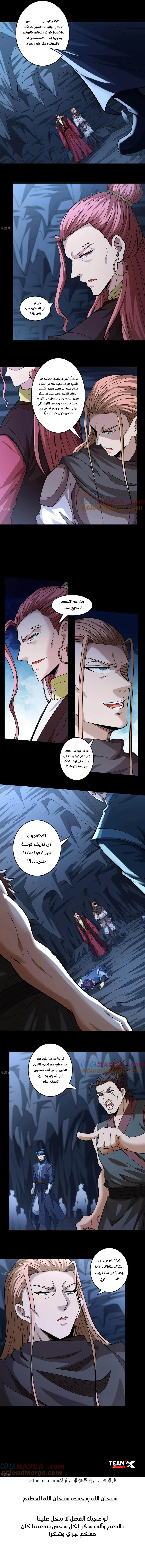 Read God Of Martial Arts AR Manga Online