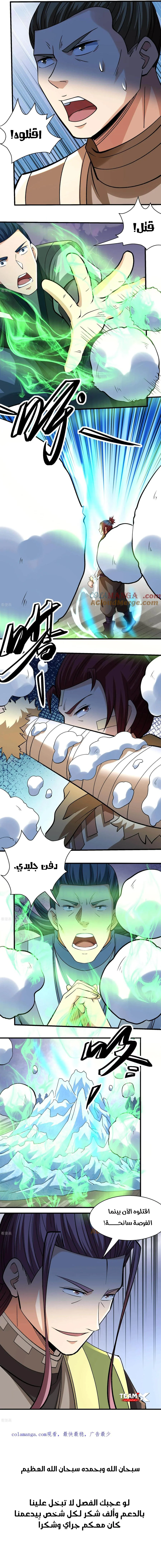 Read God Of Martial Arts AR Manga Online