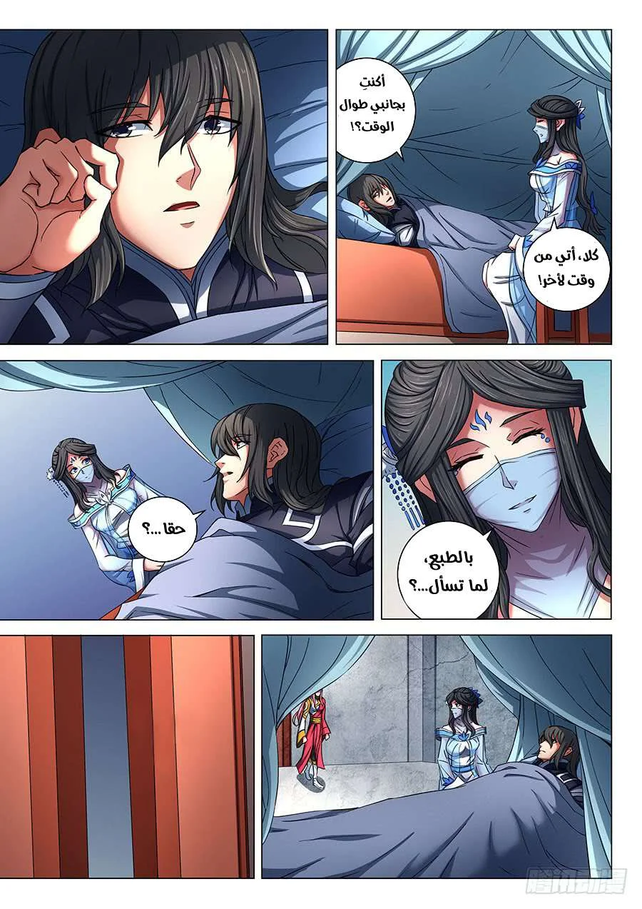 Read God Of Martial Arts AR Manga Online