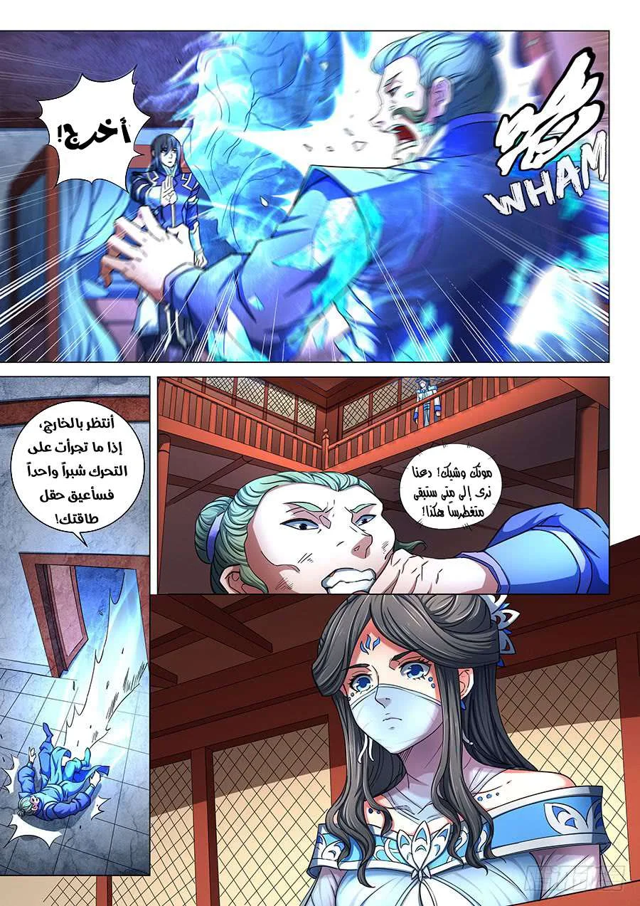 Read God Of Martial Arts AR Manga Online