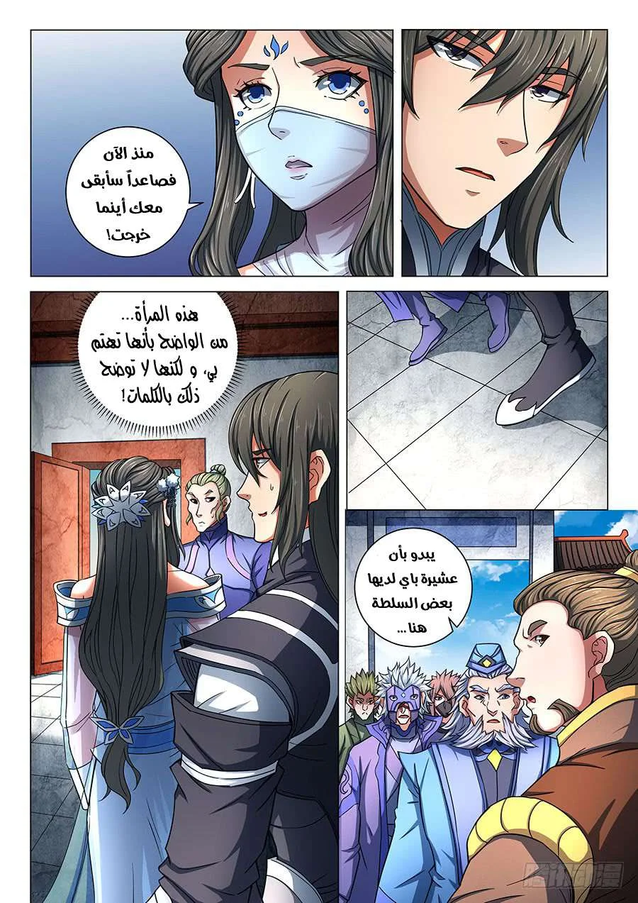 Read God Of Martial Arts AR Manga Online