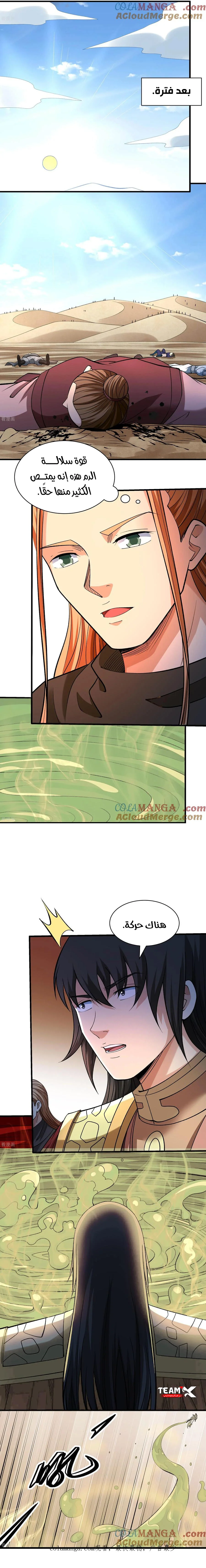 Read God Of Martial Arts AR Manga Online