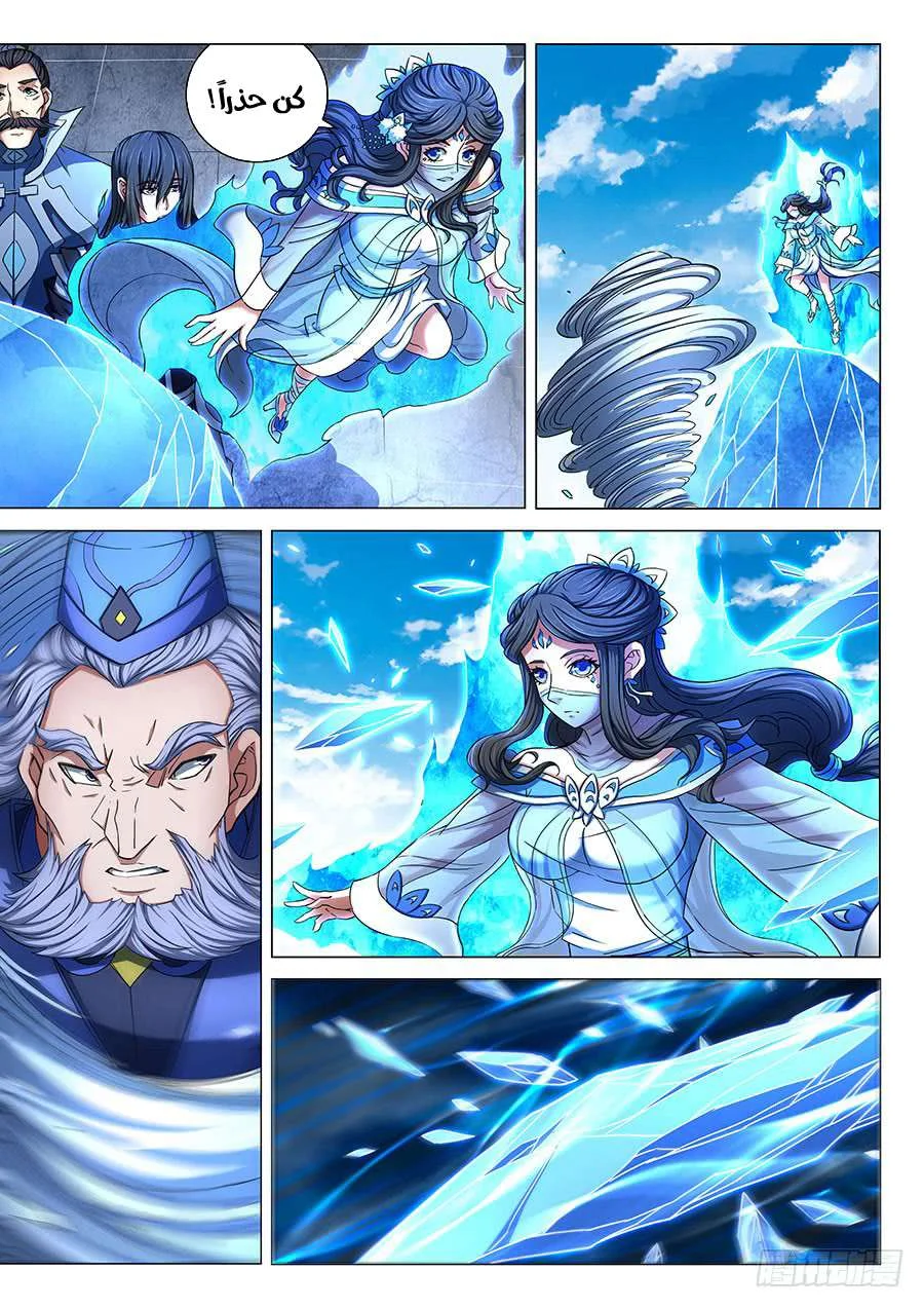 Read God Of Martial Arts AR Manga Online