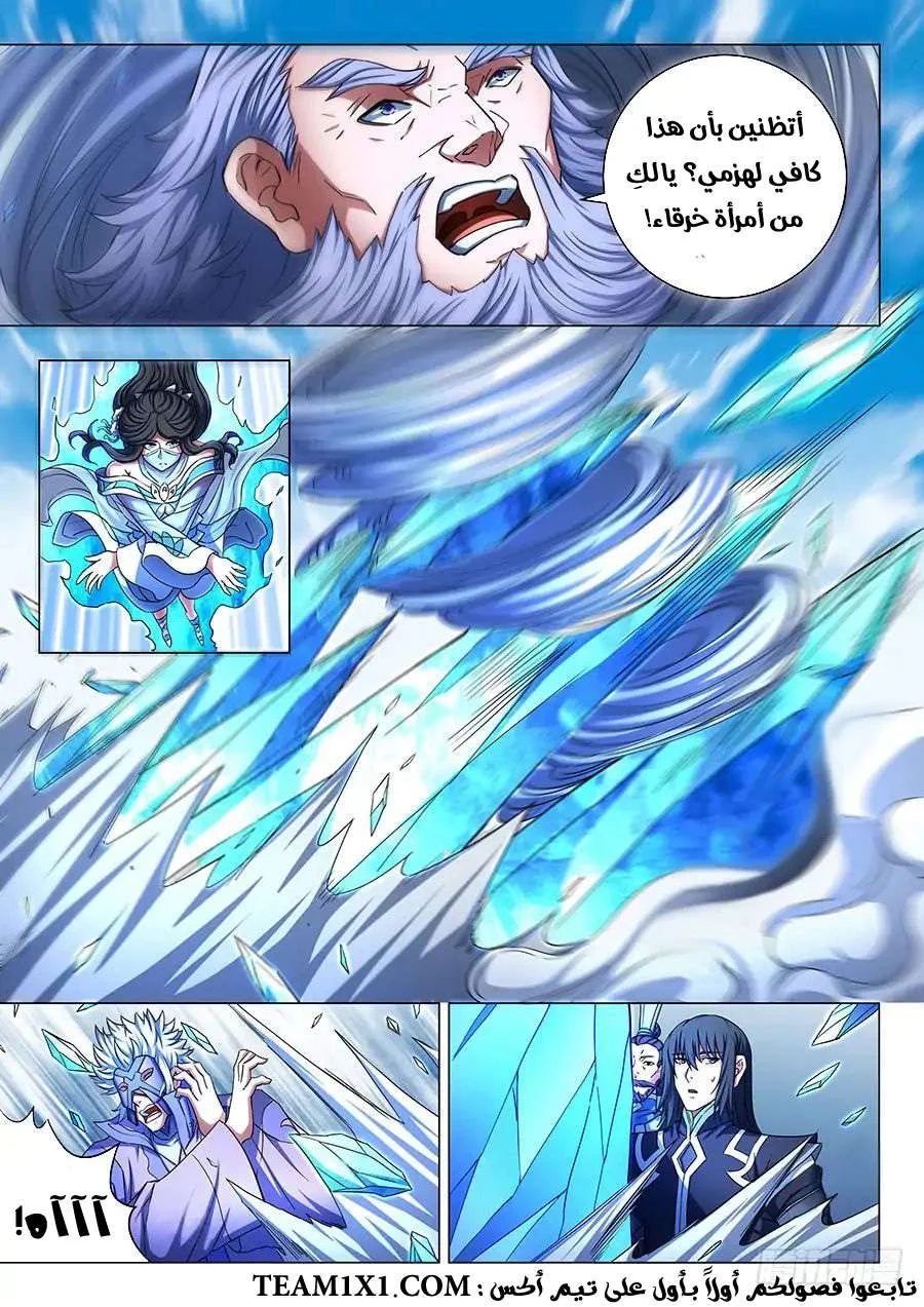 Read God Of Martial Arts AR Manga Online