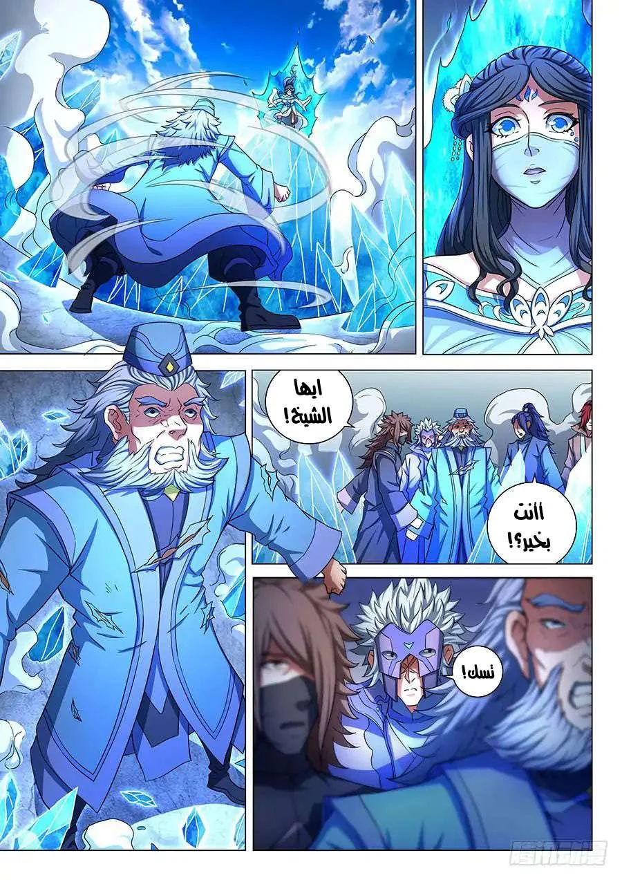 Read God Of Martial Arts AR Manga Online