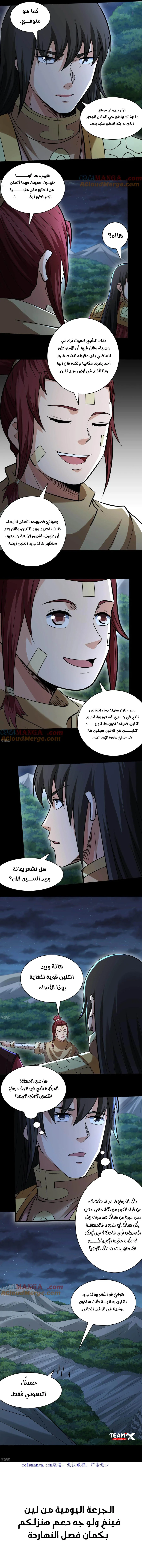 Read God Of Martial Arts AR Manga Online