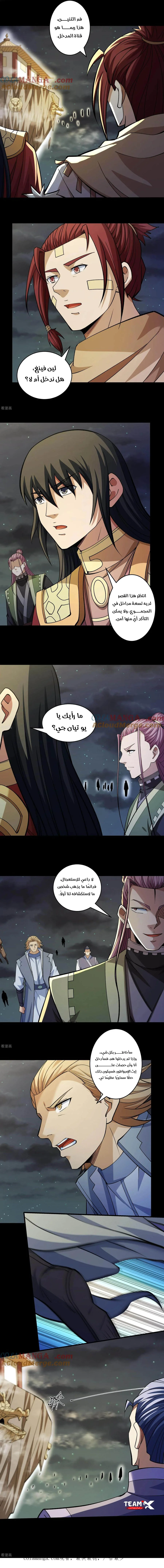 Read God Of Martial Arts AR Manga Online