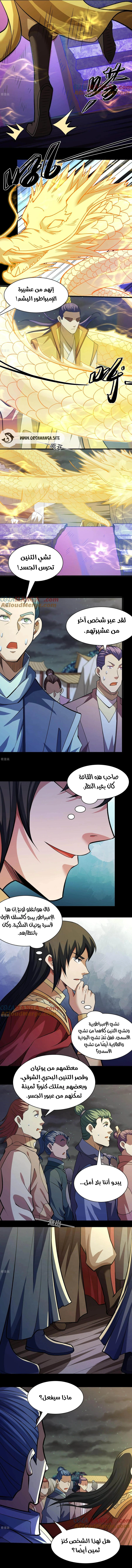 Read God Of Martial Arts AR Manga Online
