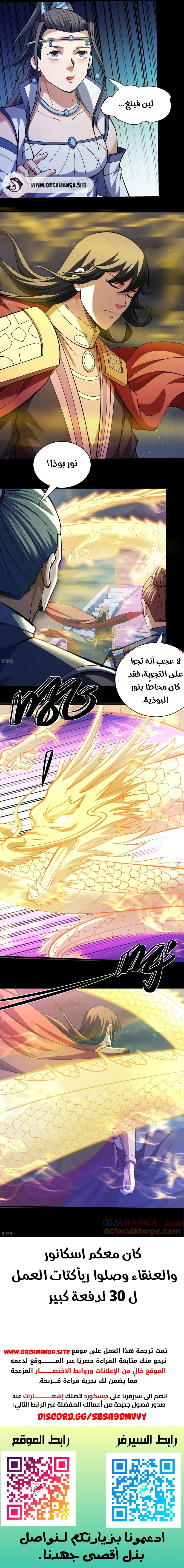 Read God Of Martial Arts AR Manga Online