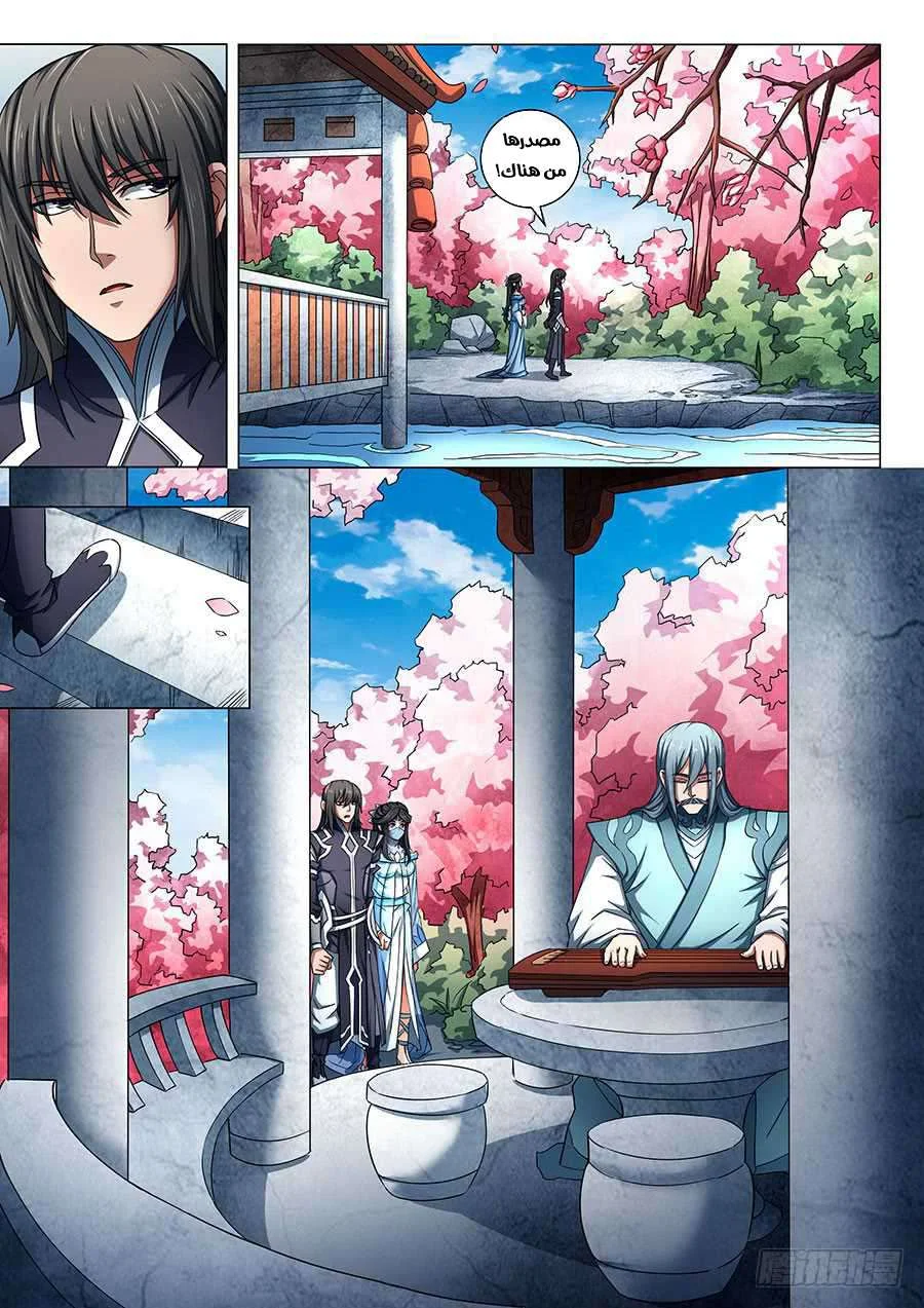 Read God Of Martial Arts AR Manga Online