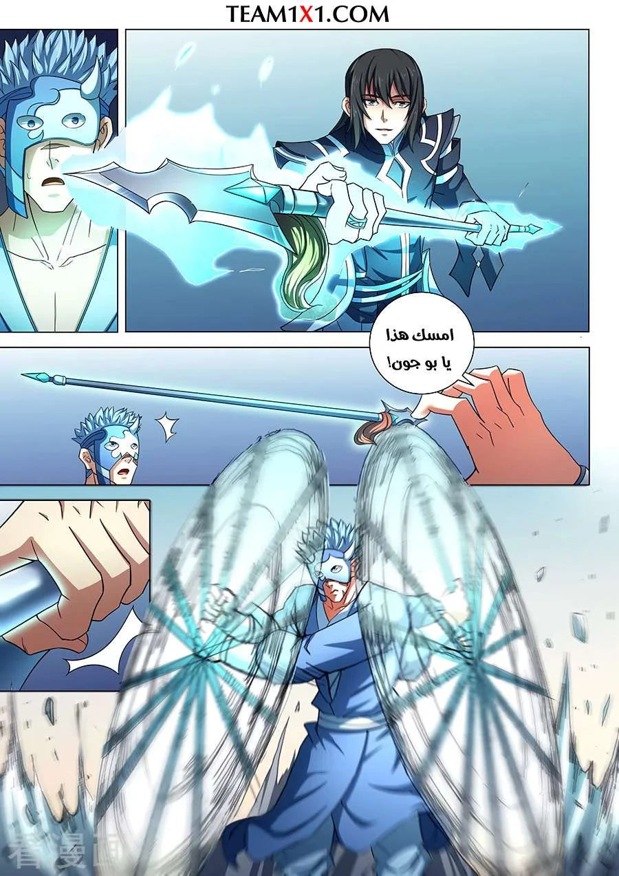 Read God Of Martial Arts AR Manga Online