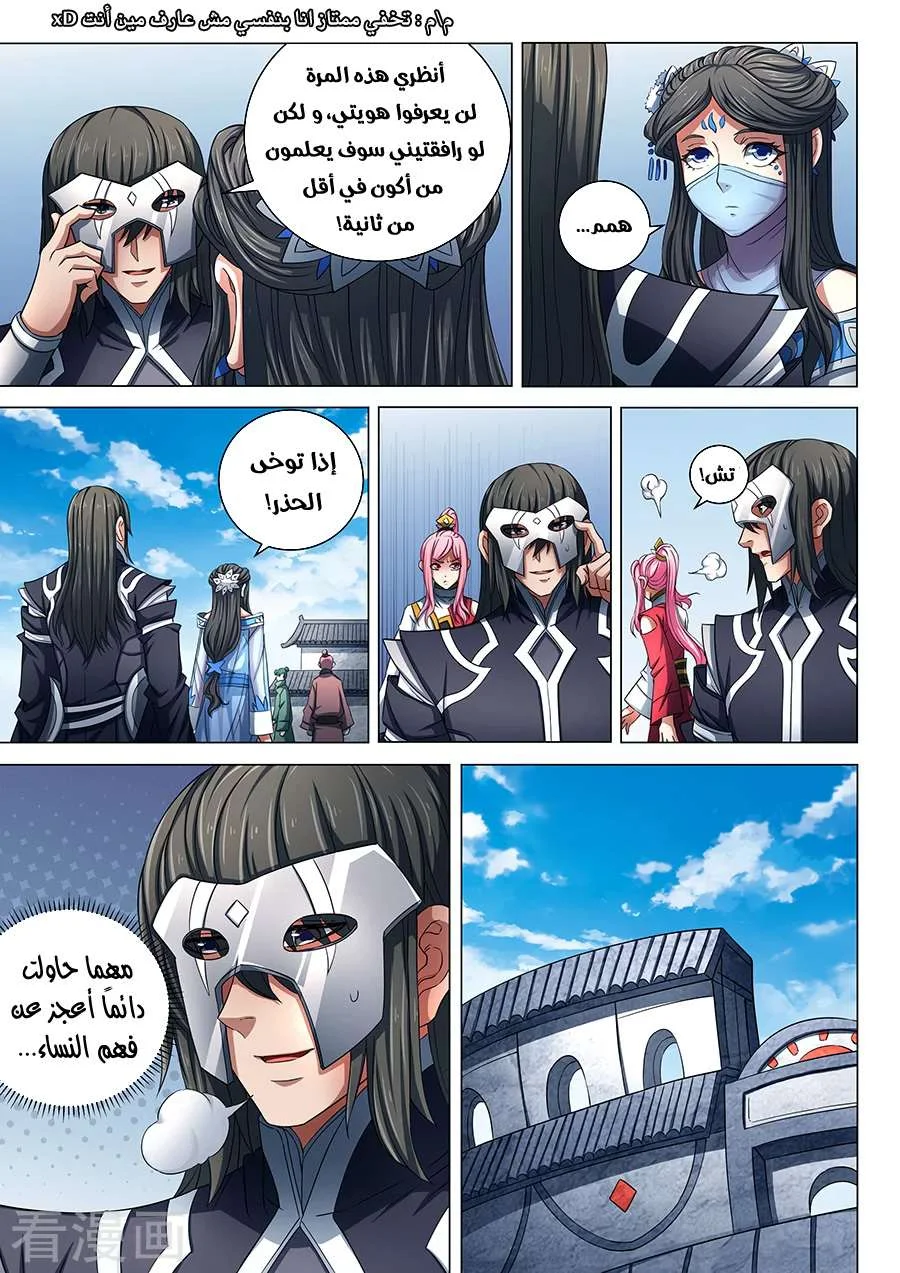 Read God Of Martial Arts AR Manga Online