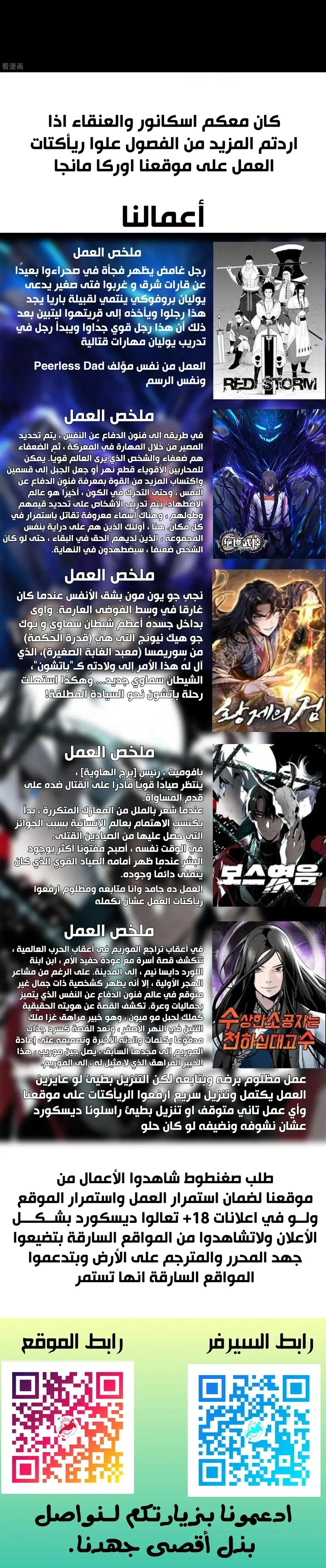 Read God Of Martial Arts AR Manga Online