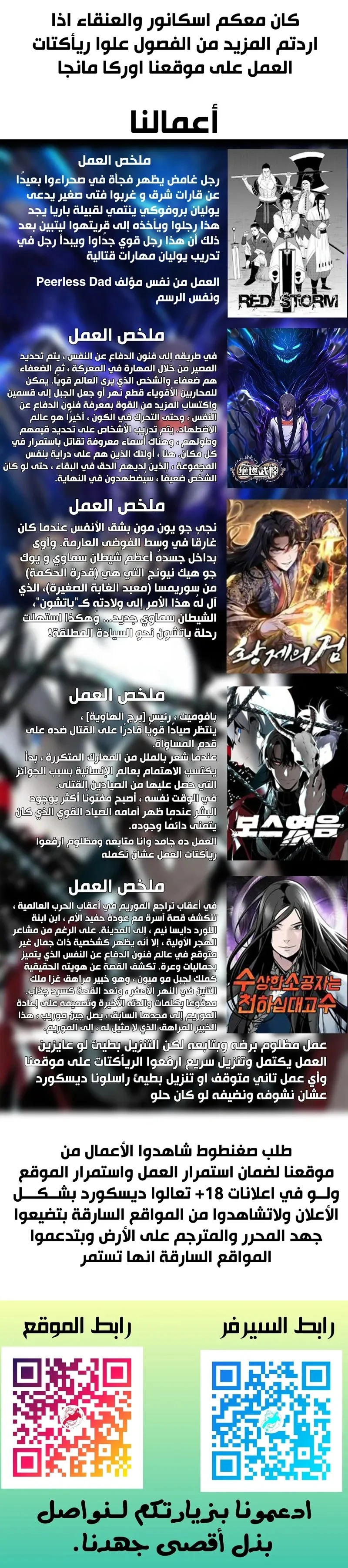Read God Of Martial Arts AR Manga Online