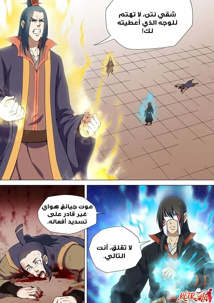 Read God Of Martial Arts AR Manga Online