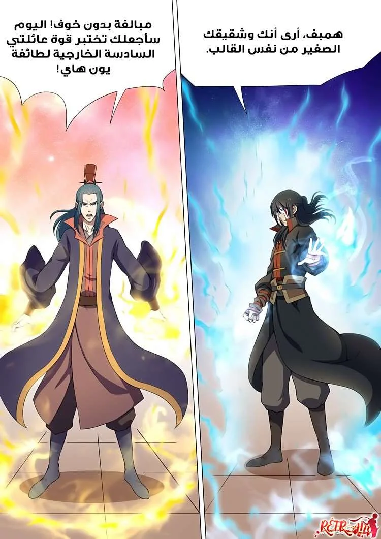 Read God Of Martial Arts AR Manga Online