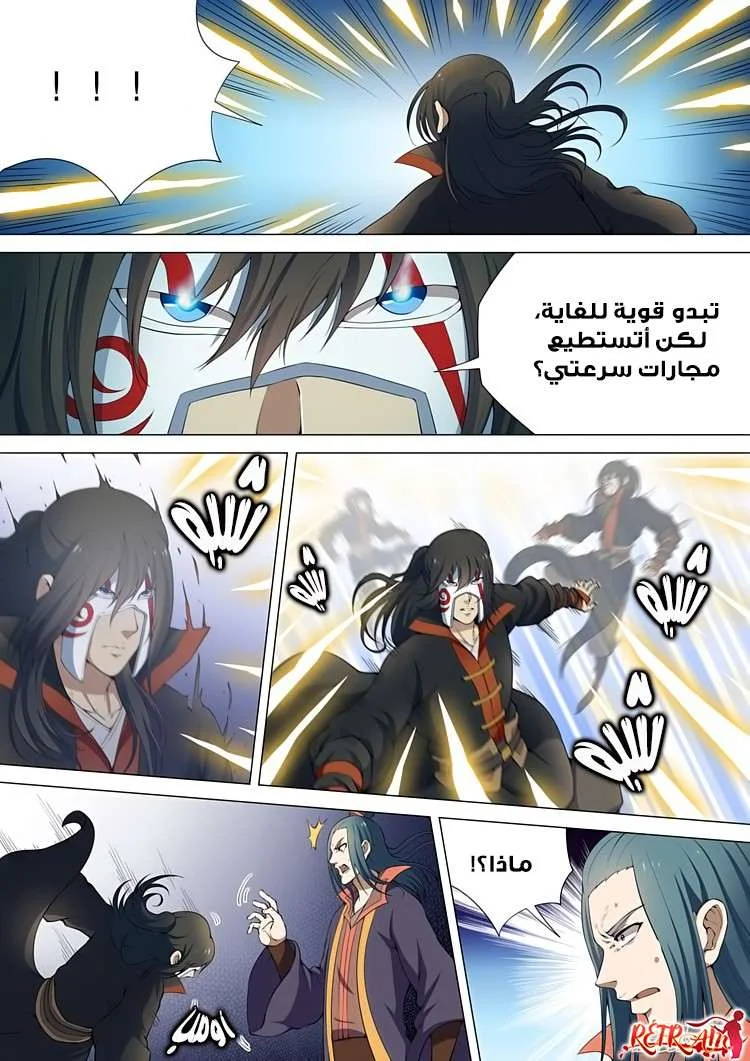 Read God Of Martial Arts AR Manga Online