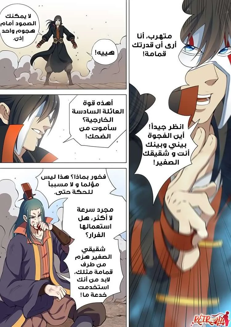 Read God Of Martial Arts AR Manga Online