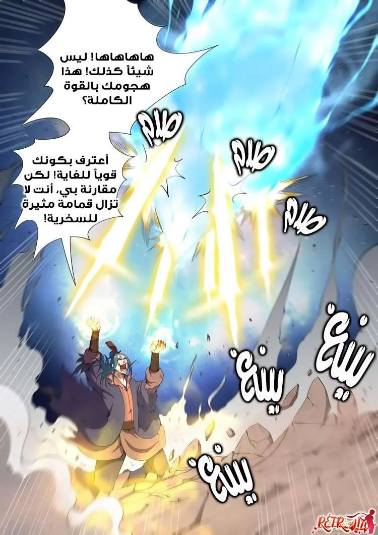 Read God Of Martial Arts AR Manga Online