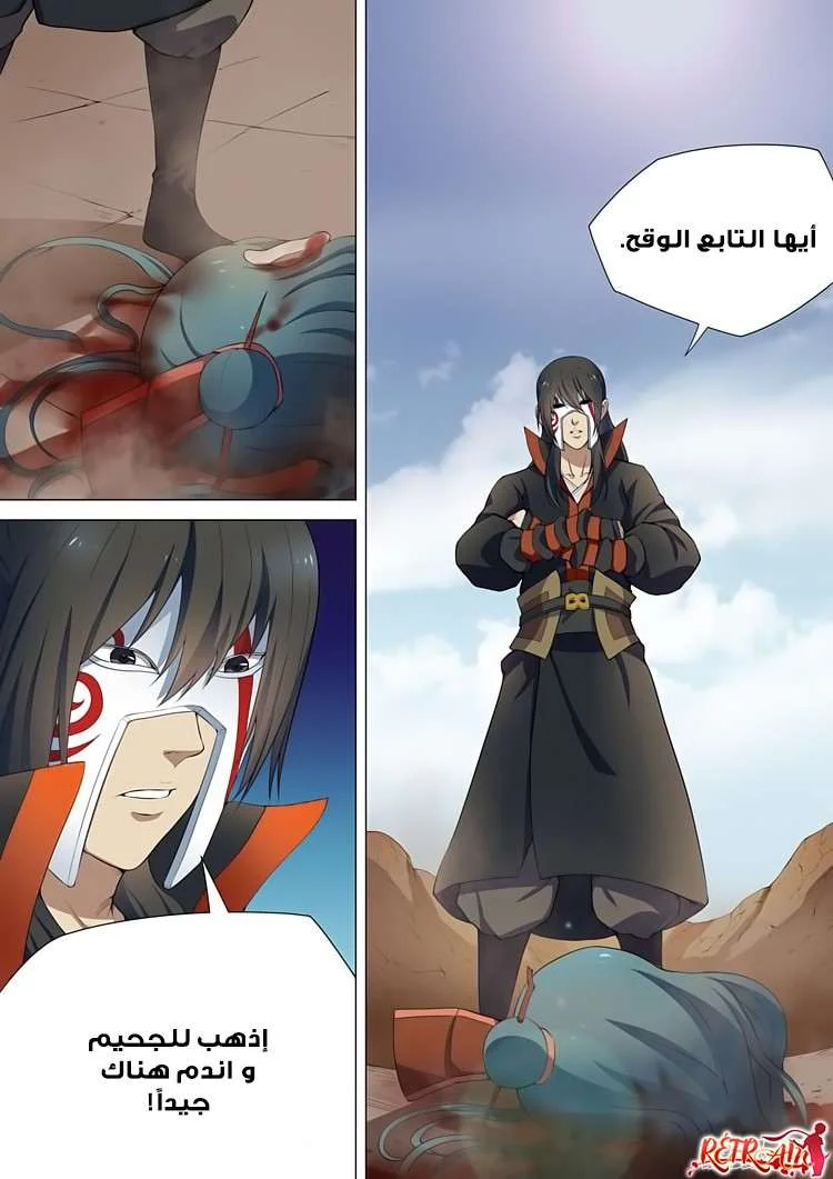 Read God Of Martial Arts AR Manga Online