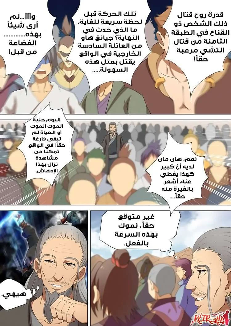 Read God Of Martial Arts AR Manga Online
