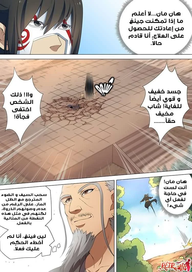Read God Of Martial Arts AR Manga Online