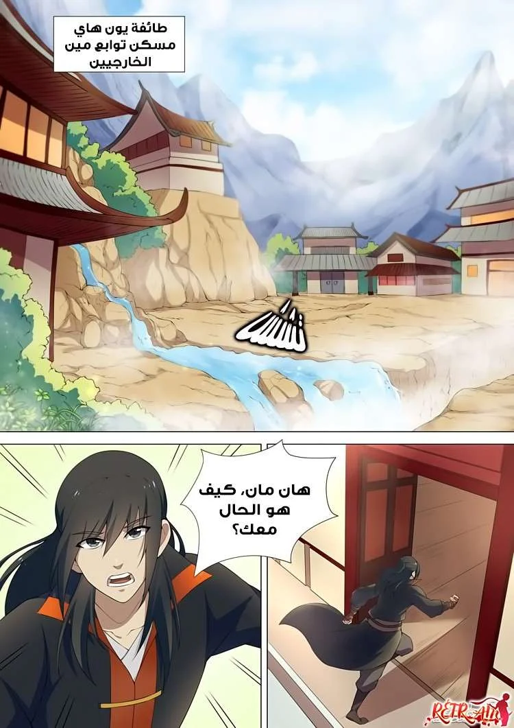 Read God Of Martial Arts AR Manga Online