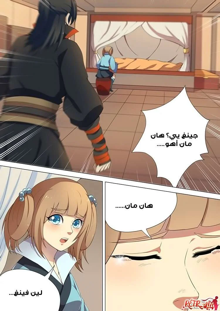 Read God Of Martial Arts AR Manga Online
