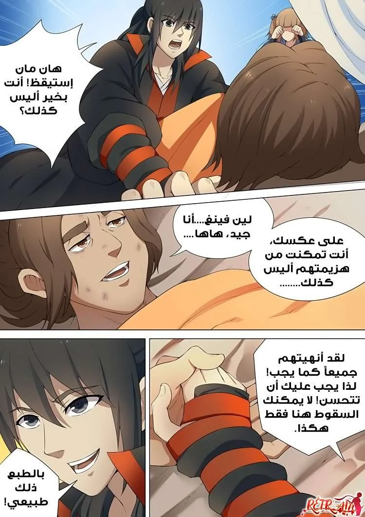 Read God Of Martial Arts AR Manga Online