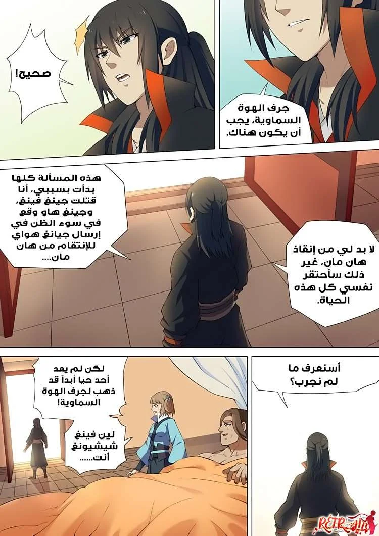 Read God Of Martial Arts AR Manga Online