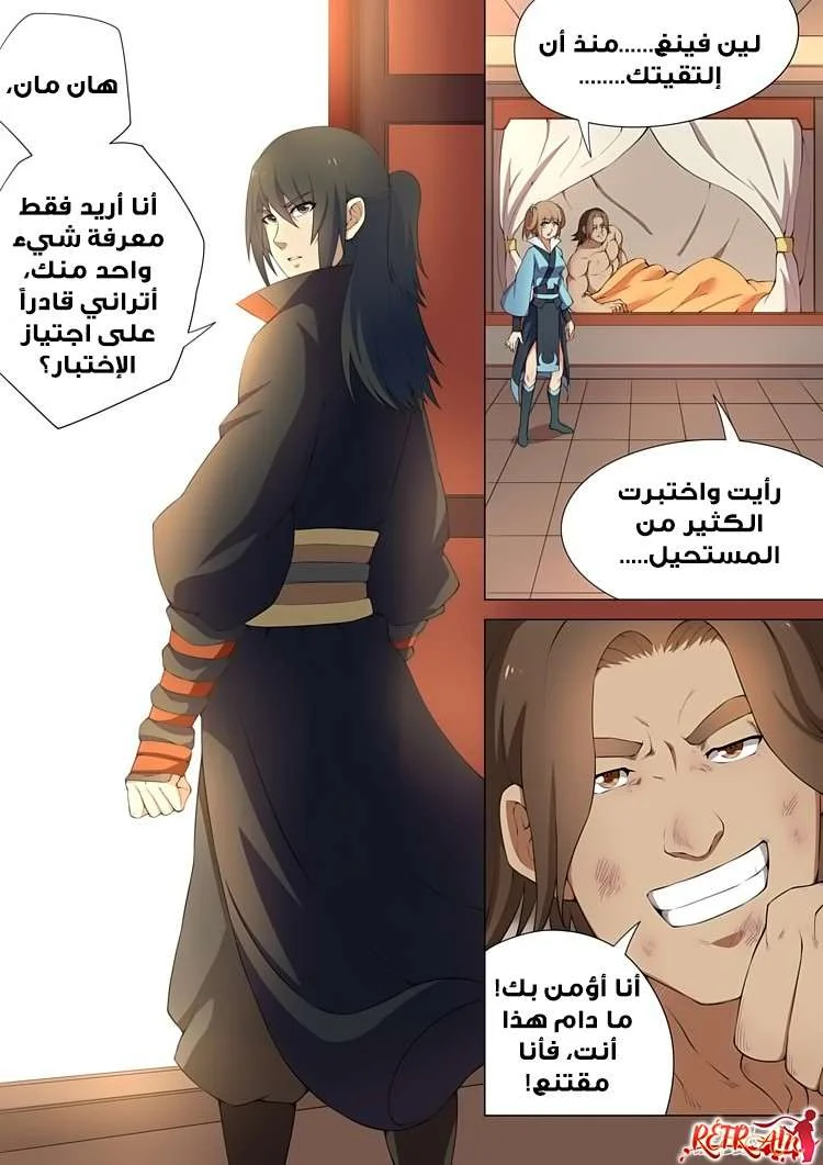Read God Of Martial Arts AR Manga Online
