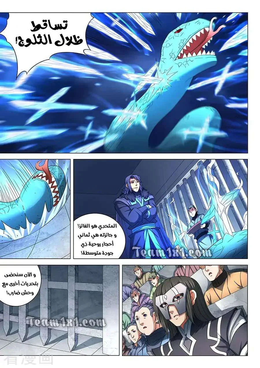 Read God Of Martial Arts AR Manga Online